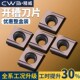 数控车床镗刀片不锈钢外圆内孔刀粒ccmt09t304开槽镗孔菱形镗刀片