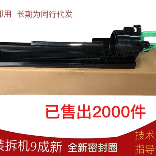 理光2852 1027 2851 3352 3351 3030 3350 2550B托粉架 粉托架