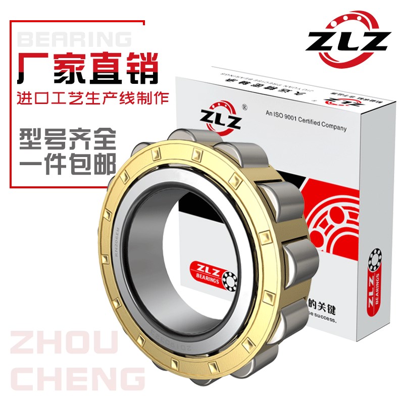 哈尔滨圆柱滚子轴承 RN204 RN205 RN206 RN207 RN208 RN219 M包邮