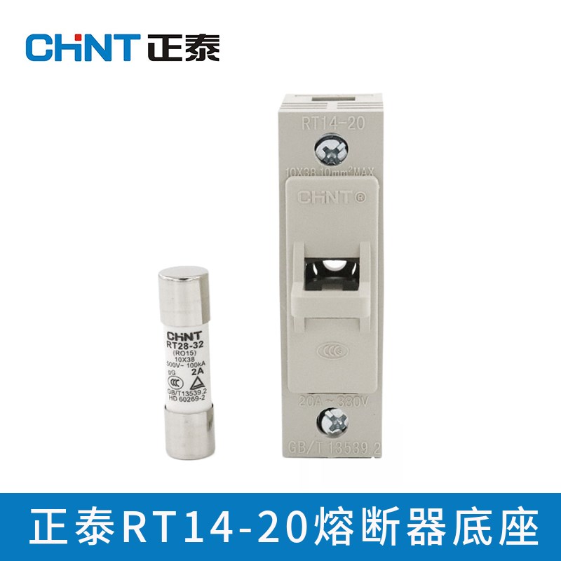 正泰熔断器底座RT14-20保险座RO15熔芯10X38 RT18-32保险丝管盒子