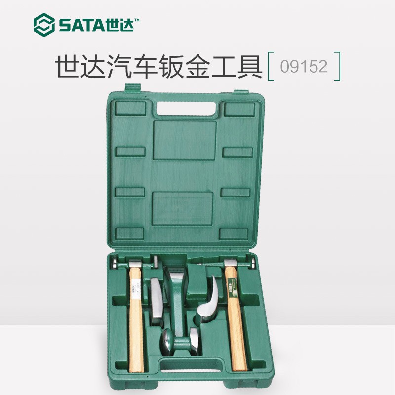 SATA世达6件套汽车钣金工具钣金锤钣金衬铁汽车维修工具套装09152