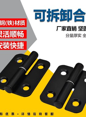 HT109-1 工业铁铰链电泳黑 可脱卸电箱门承重铰链100X73X3MM合页