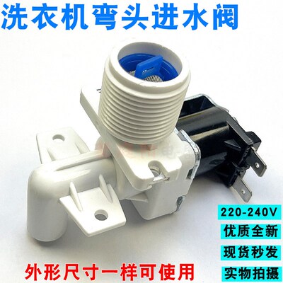 适用小天鹅洗衣机进水阀FCD270B-C电磁阀220V弯头进水阀门入水阀