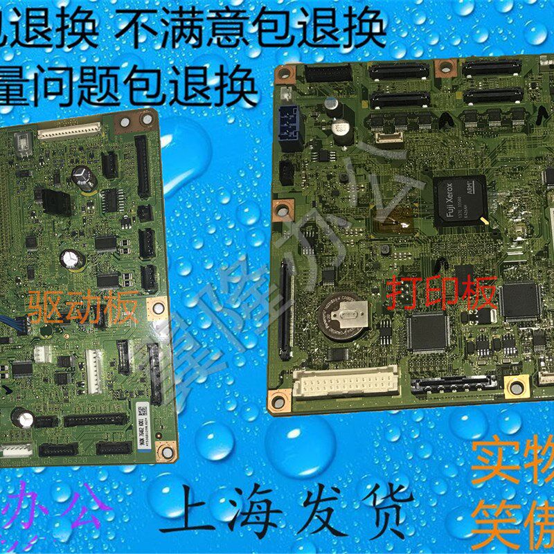 包邮富士施乐SC2020 2020DA C2020da 主板 打印板  驱动板