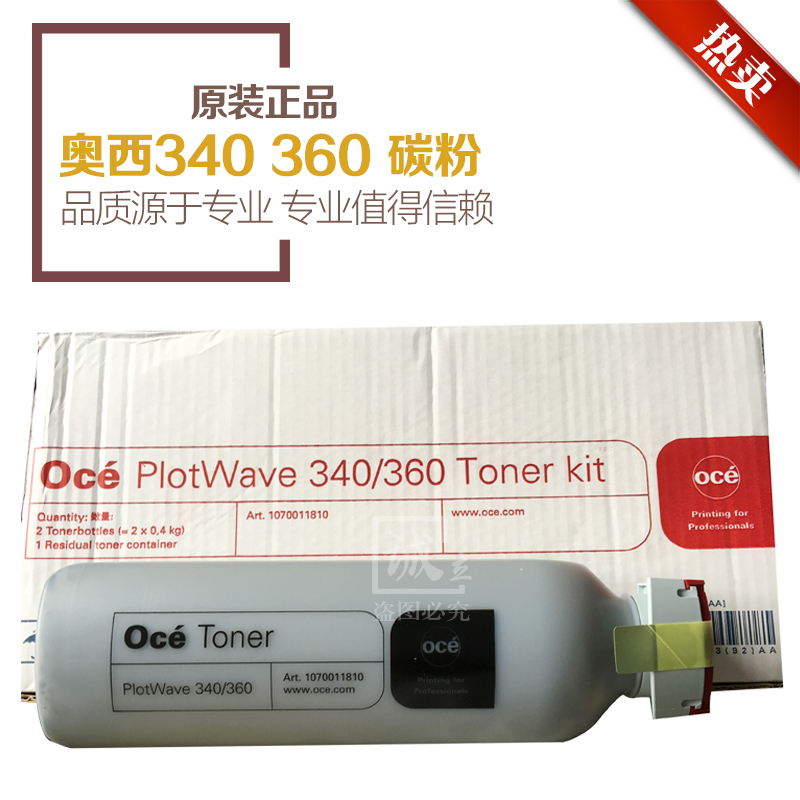 原装正品 奥西OCE 340 360工程复印机 碳粉 墨粉 直接上机粉盒