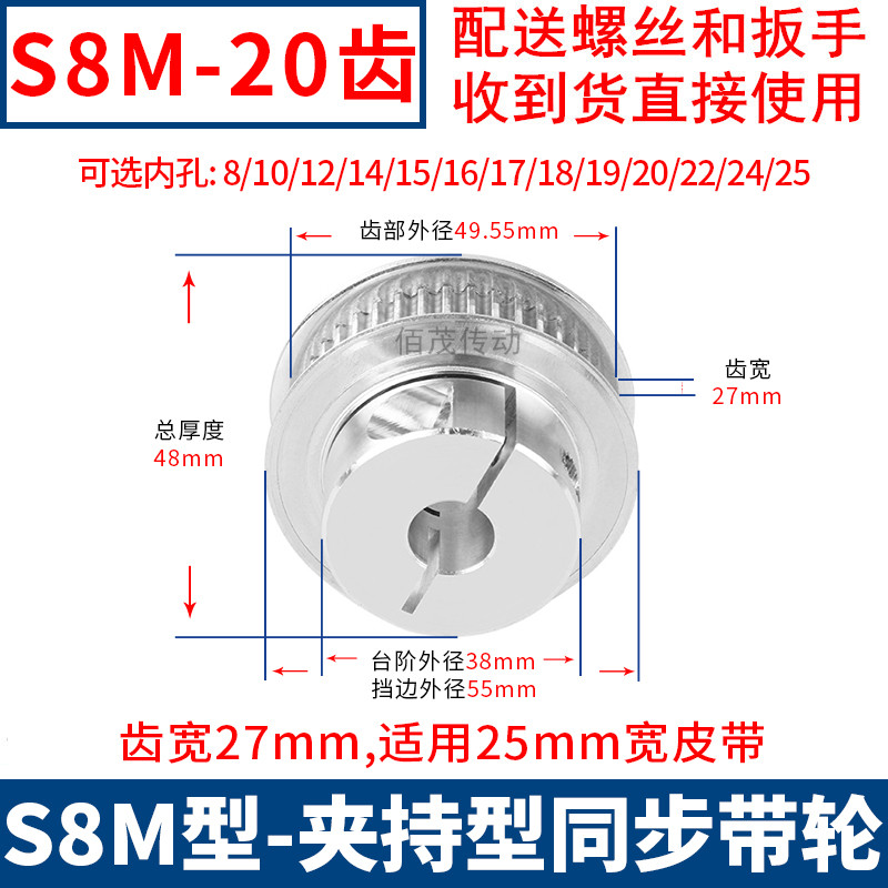 S8M20齿夹持型同步轮B齿宽27内孔8 10 12 15 19 220同步带轮EDA01