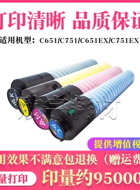适用理光 Aficio Pro C751S C651粉盒CS651EX C751EX  碳粉 墨盒