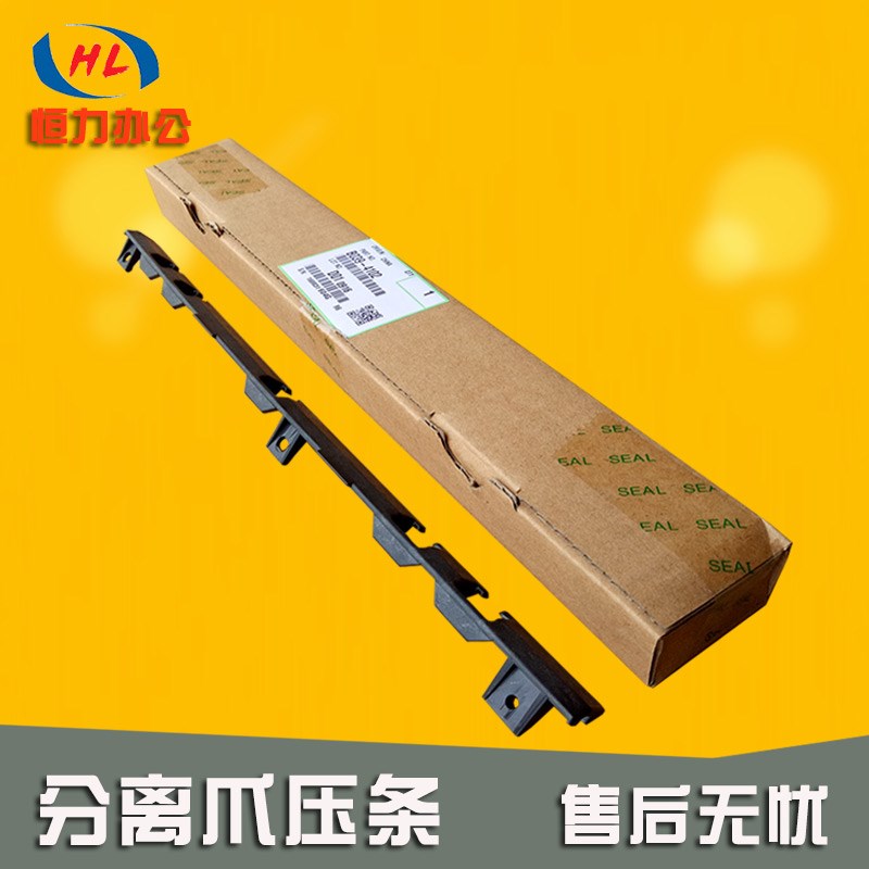 理光MP2000SP 1813L2501C 2001 2013 1911压条盖板分离爪定影支架
