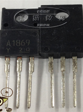 2sa1869 A1869 全新 三极管