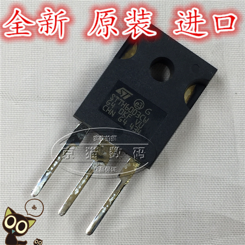 stth6003cw STTH6003CW 全新原装进口 快恢复二极管