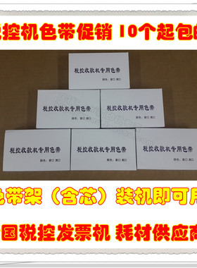 Star 实达MP-360K MP-370K色带  实达MP360K MP370K色带架