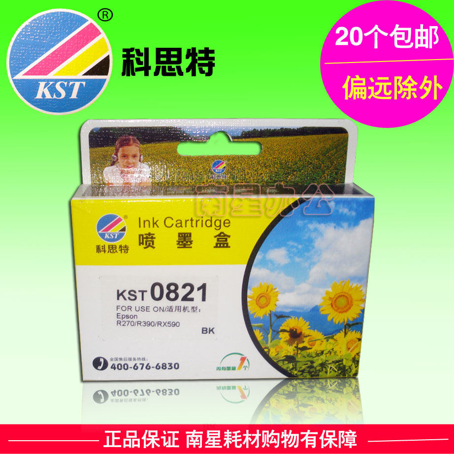 科思特墨盒兼容爱普生T0821 EPSON R270 R290 R390 RX610 RX690