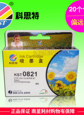 科思特墨盒兼容爱普生T0821 EPSON R270 R290 R390 RX610 RX690