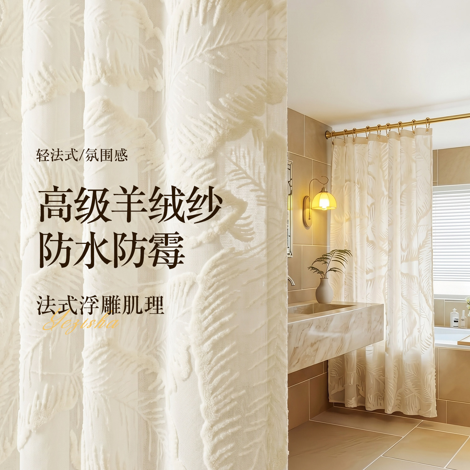 浴室高档防水覆膜浴帘免打孔洗澡遮挡帘卫生间淋浴干湿分离隔断帘