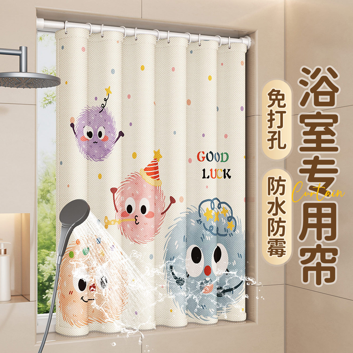 卫生间小窗帘免打孔浴室干湿分离隔断帘洗澡遮挡挂帘防水防霉浴帘