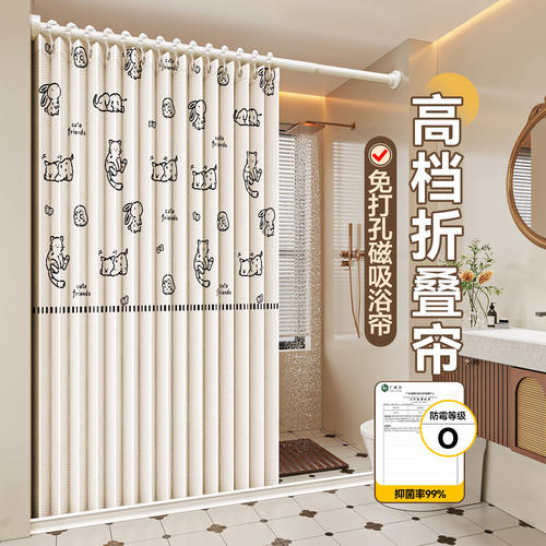 磁吸浴帘折叠隐形隔断防霉防水布