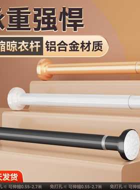 免打孔伸缩杆太空铝门帘杆浴帘杆强力撑重晾衣杆免钉窗帘衣柜挂杆