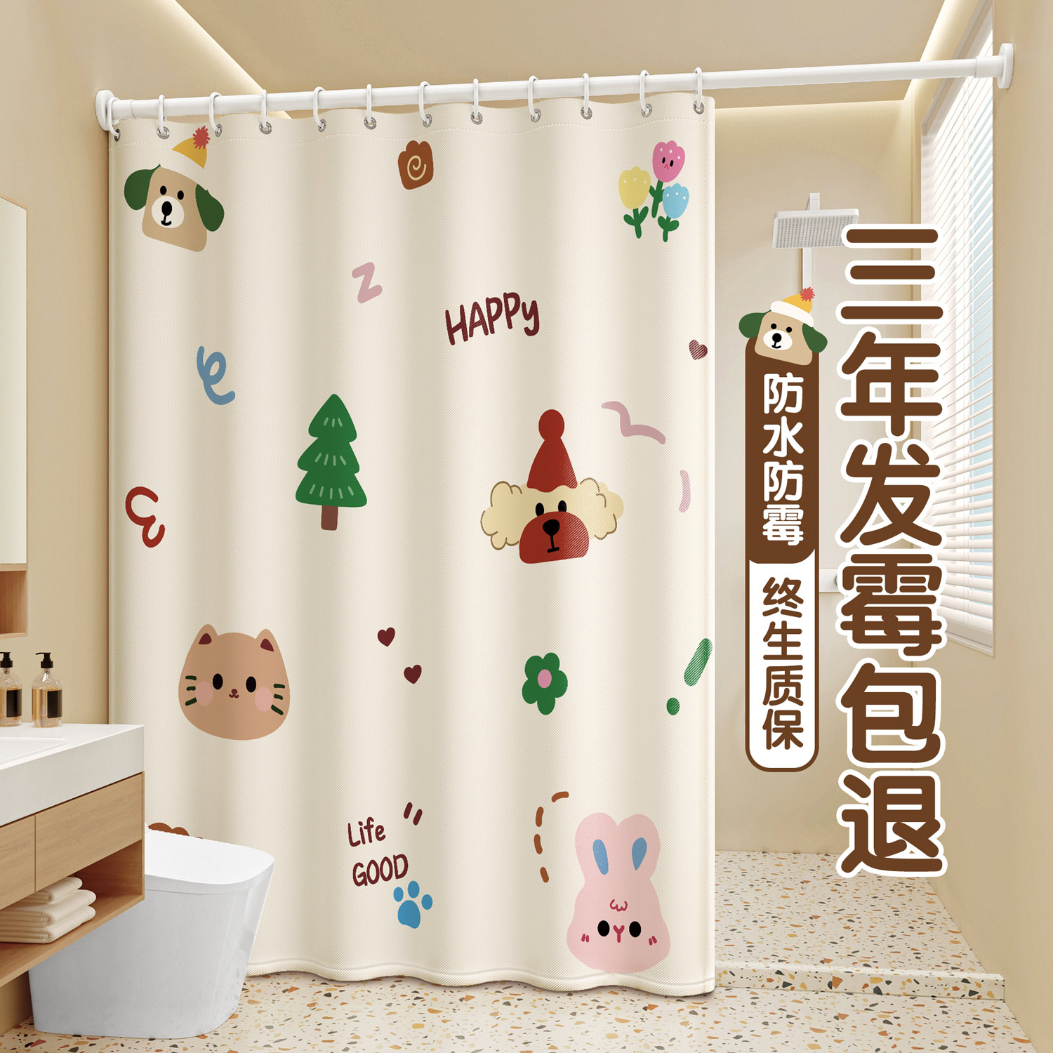 2025新款卡通浴帘加厚布料可定制