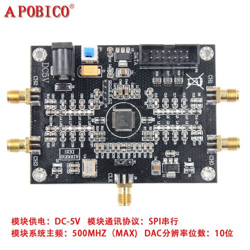 AD9959模块 射频信号源 四通道DDS信号发生器  性能远AD9854