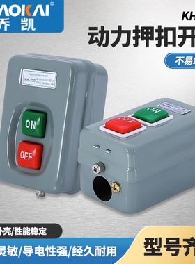 压扣开关KH-305/201启动按钮开关三相动力用押扣开闭器控制按钮