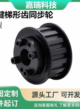 ECD01/03/04/13/14/21/23/24/31/33/34-H075/150/200-E-d 同步轮