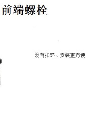 肘夹用前端螺栓TGSPM4TGSPM5TGSPM6TGSPM5TG