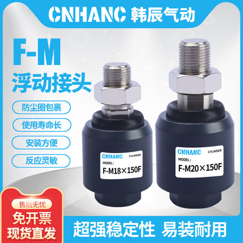 亚德客型气缸浮动接头F-M6X100FM8/10/M12X125FM14M16M18M20X150F