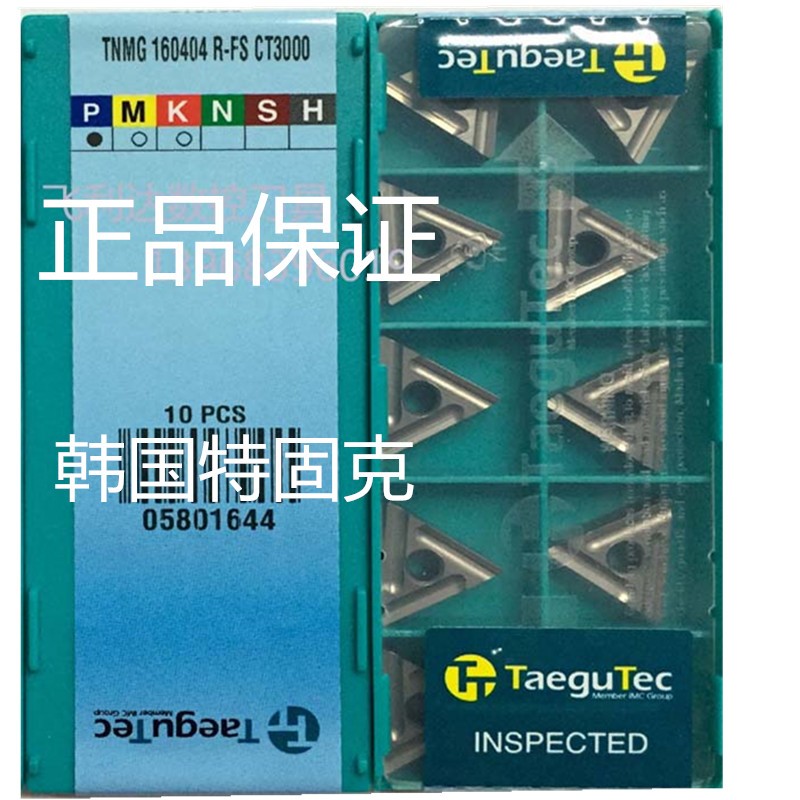 特固克陶瓷 数控刀片TNMG160404R/L-FS CT3000 TNMG160408R/L-FS