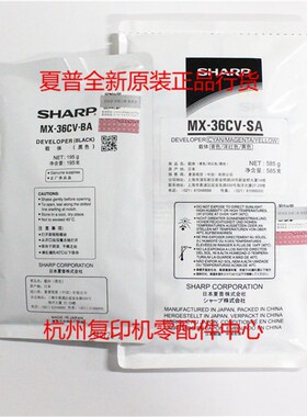 原装夏普3128UC 2338NC 2638NC 3138NC 黑红黄蓝色载体铁粉显影剂