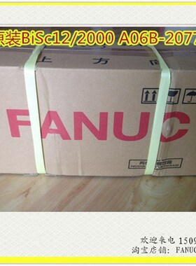 A06B-0077-B103全新原装BISc12/2000发那科伺服电机2077-B103