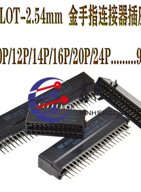 SLOT805型PCB插槽金手指插座8P10p12P14P16...120PIN金手指连接器