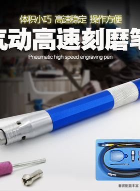 气动打磨机迷你风动抛光机风磨笔玉石雕刻机木雕刻磨笔气磨刻磨机
