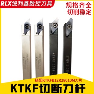 京瓷TKF12R 数控刀杆外圆切槽切断刀杆通装 TKFB12R走心机车床刀具
