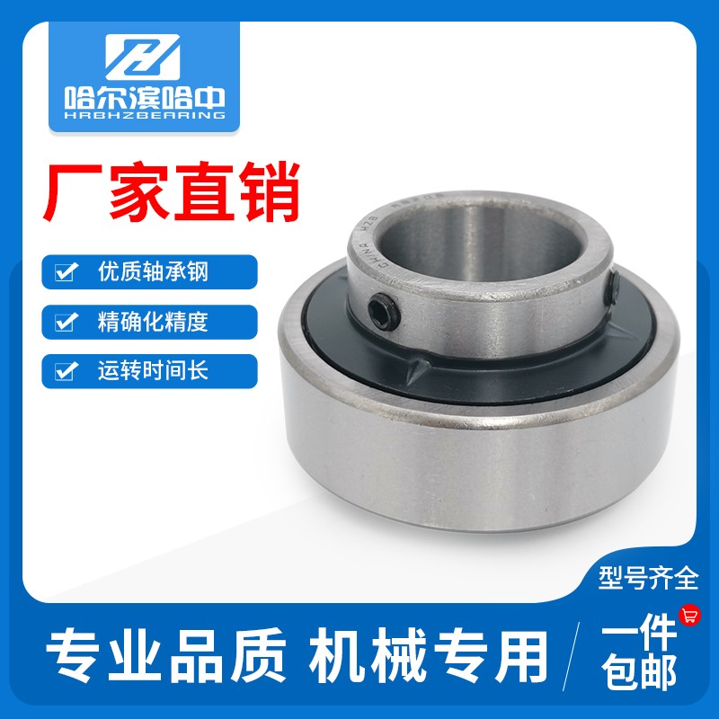 哈尔滨外球面轴承RB204 205 206 207 208 209 210 211 212速CSB