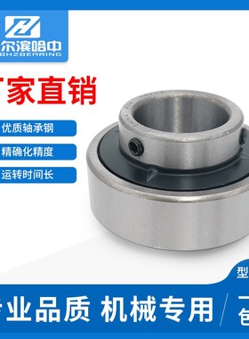 哈尔滨外球面轴承RB204 205 206 207 208 209 210 211 212速CSB