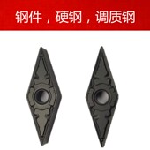 调质钢 VNMG160412 硬钢 VNMG160408 菱形35度数控刀片VNMG160404