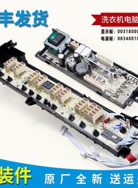 0031800005Z适用海尔洗衣机XQB60-L828 -L828 LM电源板电脑板主板
