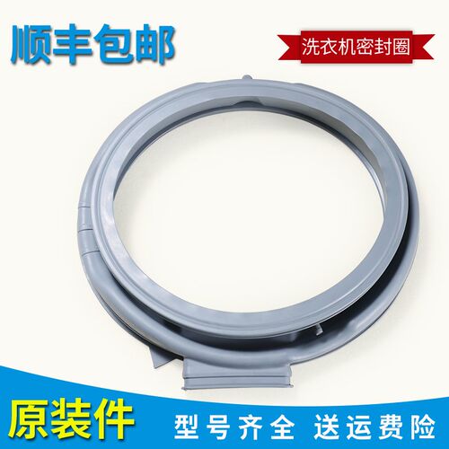 适用美的洗衣机MD80-1405WIDQCG门封MD100V71WDX皮圈TD100V80WDX