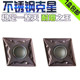 菱形数控刀片不锈钢专用CNMG120404 CNMG120412耐磨 CNMG120408