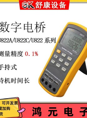 现货常州高精度U822C电容电阻电感测试仪U822A手持式LCR数字电桥