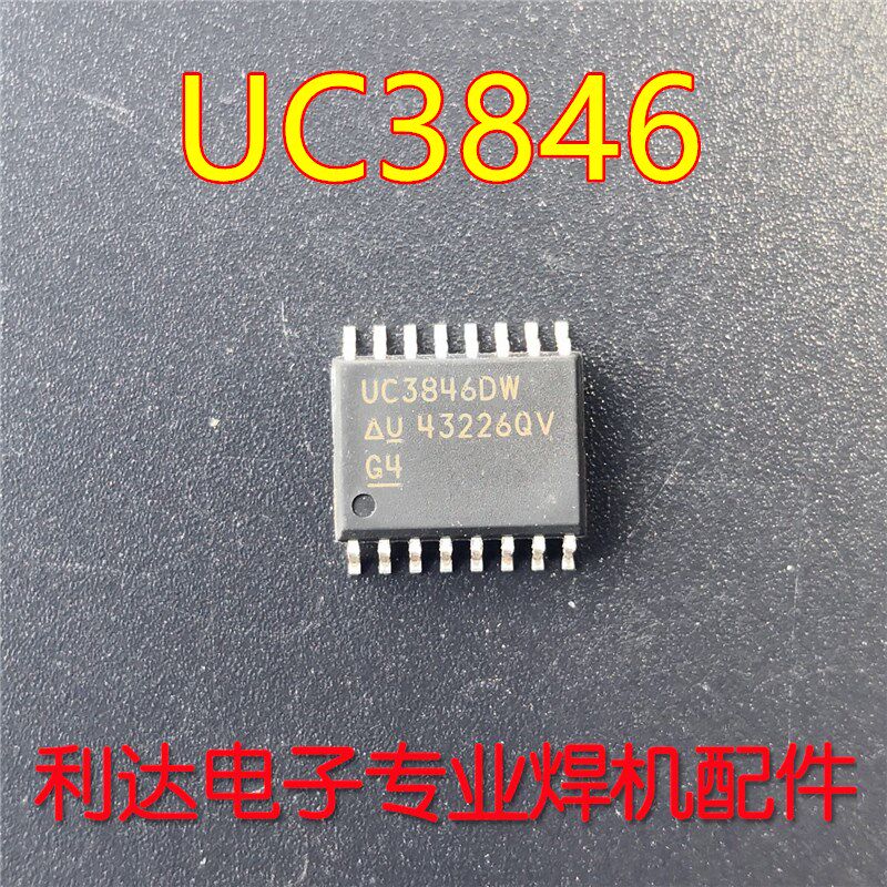 电源管理芯片 UC3846 3846贴片 IC开关电源 逆变电源控制芯片 - 实物图
