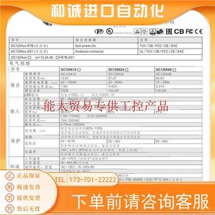 120W 臺(tái)灣開關(guān)電源 R7B 電池充電器 GC120A12 議