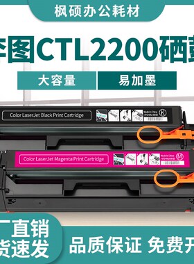 适用奔图CP2250DN硒鼓CTL-2200K墨盒CM2270ADN彩色激光打印碳粉盒