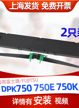 迅美DPK750色带架 适用FUJITSU富士通FR750B 610KII 3580 6615K M