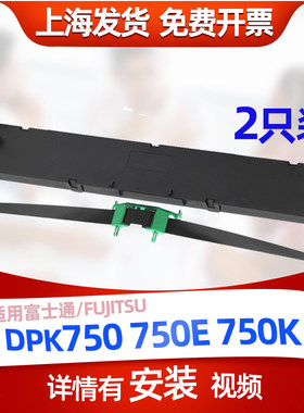 迅美DPK750色带架 适用FUJITSU富士通FR750B 610KII 3580 6615K M