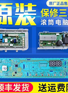 适用海尔洗衣机电脑板HJ100-1U1-1HU1电源板显示主板HJ100-1HU1 N