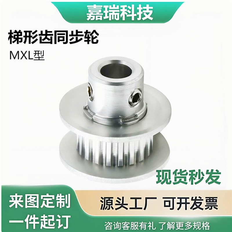同步轮EAC01 02 03 11 12 13 22 23-MXL019 025-1472-ABK-H P N-d