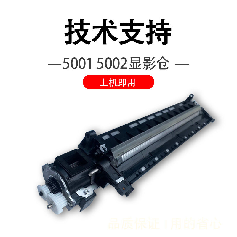 理光MP5000 4000 5001 4002 5002复印机显影器显影剂载体铁粉整套