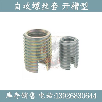 开槽自攻螺丝套 ENT ENTS 3-6 4-8 5-10 6-14 8-15 10-18 12-22