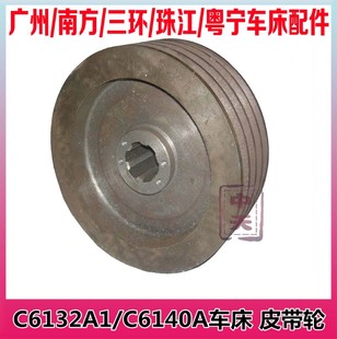 C6140A广州 三环 C6132A1 南方 花键轴 粤宁车床皮带轮轴 一轴